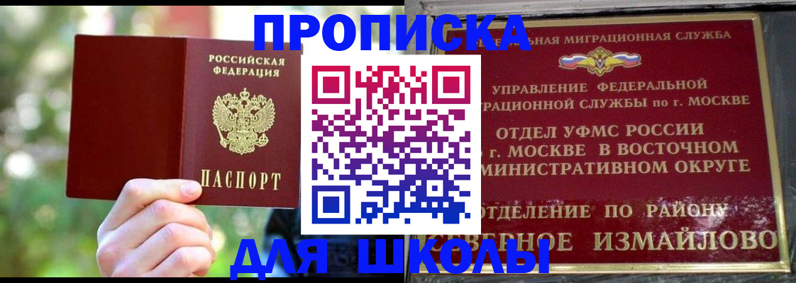 временная регистрация купить в Пыть-Яхе